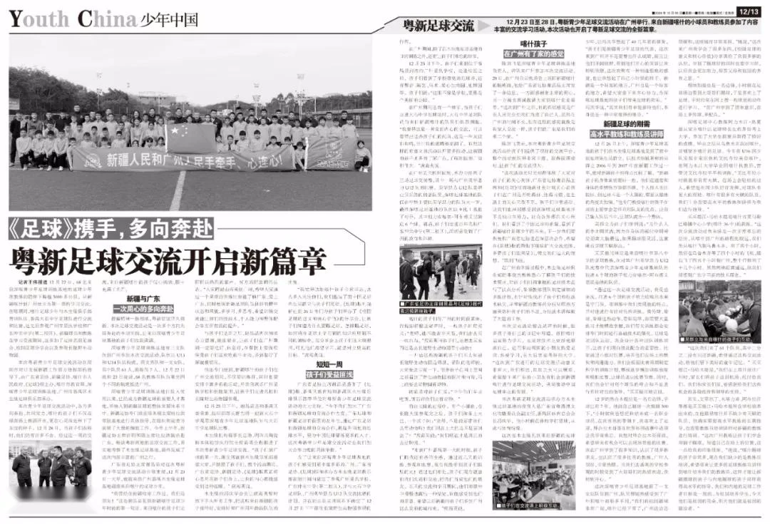 季末赛期间的视频分析与反馈机制_1