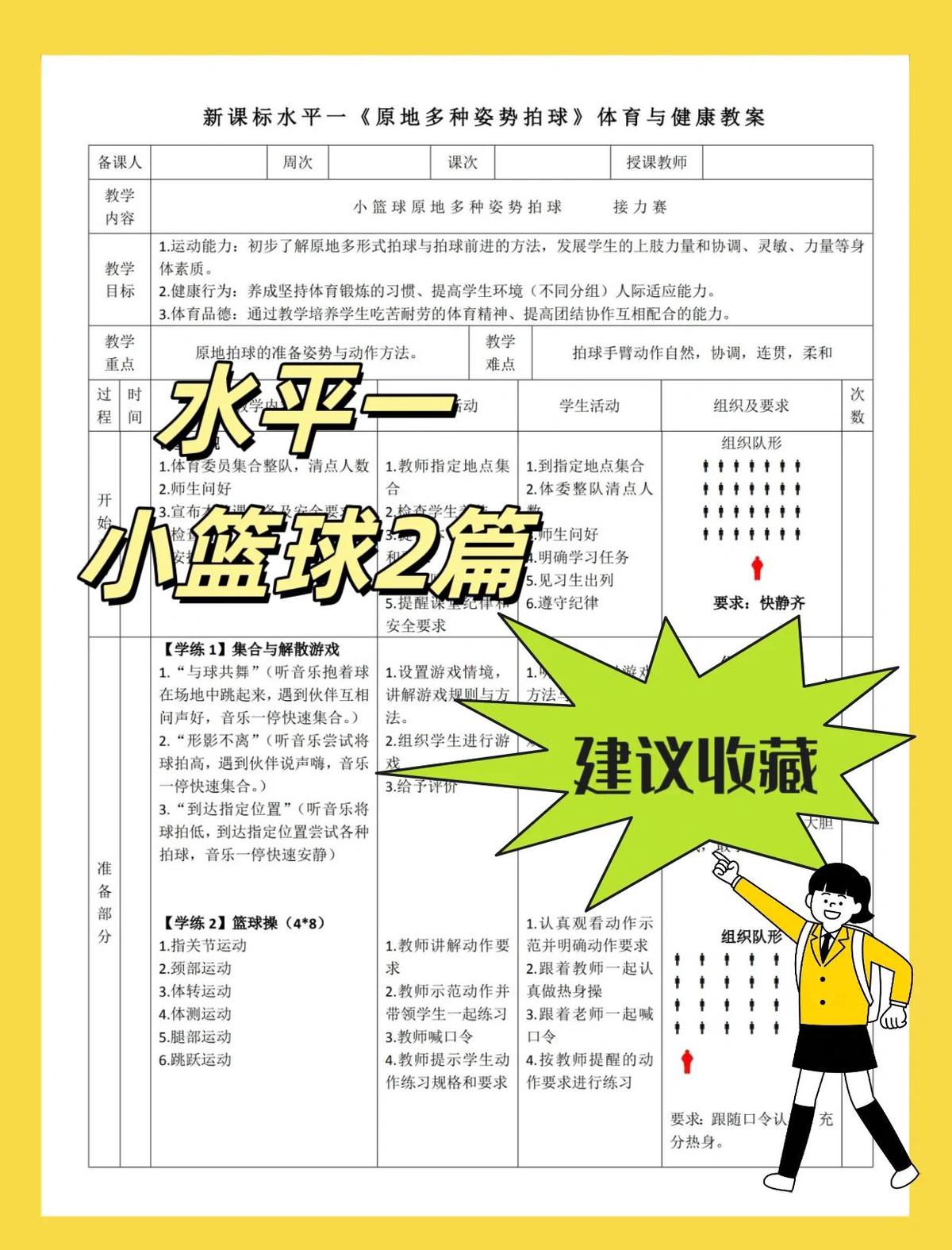 儿童篮球训练中如何引入得失概念？